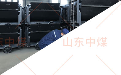 固定式矿车